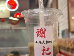 -谢记上海大排档(长寿路店)