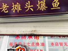 -葑门横街