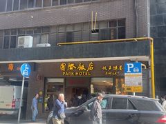 -上海国际饭店