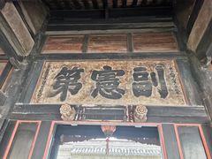 -胡氏古民居建筑