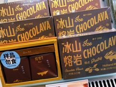 -好利来(团结湖店)