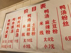 菜单-烤鸭肉夹馍鸭汤店