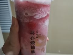 -书亦烧仙草(航海广场店)