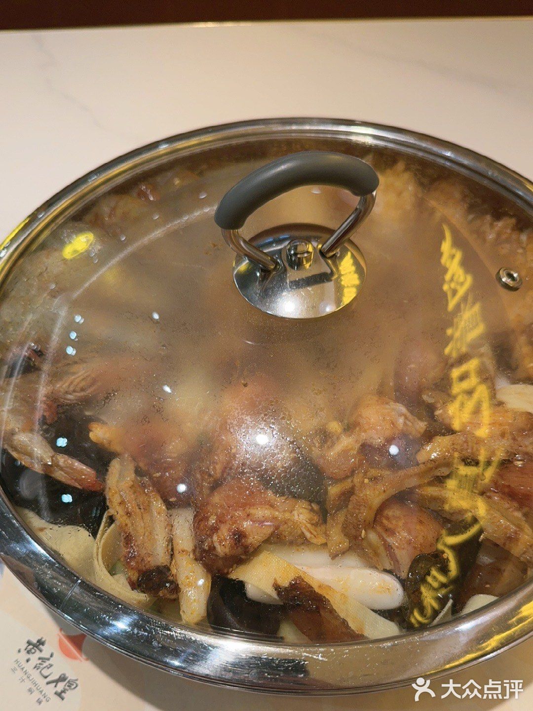 黄记煌焖锅