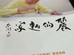 -丽的面家(多宝路店)