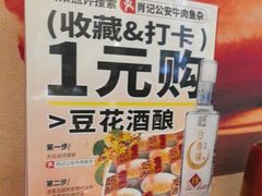 -肖记公安牛肉鱼杂馆·省级非物质文化遗产(三角路直营店)