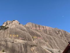 -黄山风景区