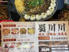-蜀川川破店·江湖菜·烧烤(北京首店)