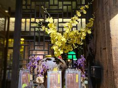 -灶丰年间(定安路店)