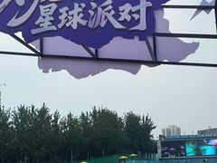-欢乐水魔方水世界