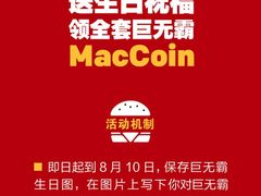 -麦当劳(无锡滨湖万达店)