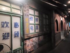 -和平菓局(王府井店)