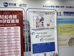 -新航道雅思托福·留学·考研培训(人民广场校区)
