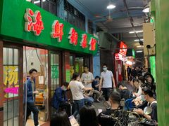 -海鲜街菜馆(海珠南路店)