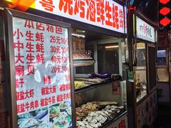 -海大南门夜市(海富街店)