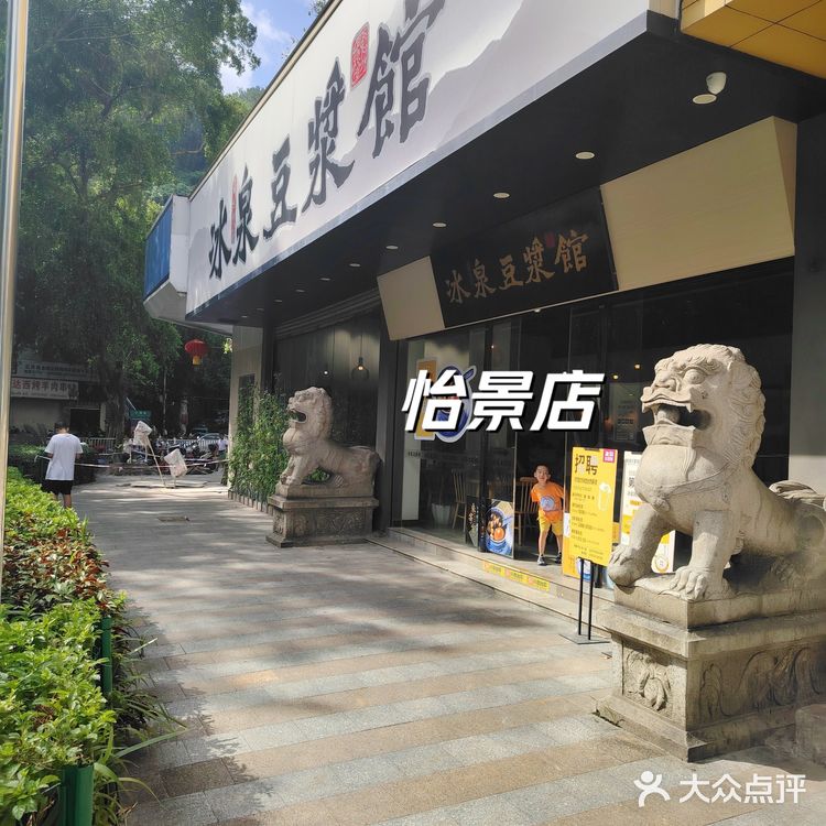 梧州南站打车到冰泉豆浆怡景店，快到这店路的两旁好多美食