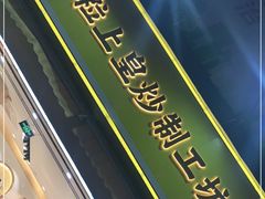 -粒上皇(淮河路步行街店)