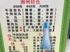 菜单-华威达牛庄(黄埔大道西店)
