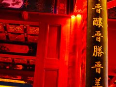 -山西饭店