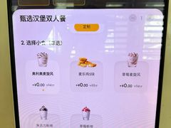 -麦当劳(双榆树店)