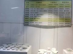 -成都川菜博物馆