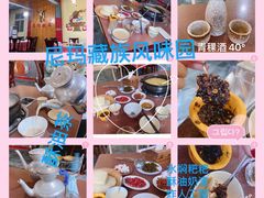 -尼玛藏家风味园(阿山食城店)
