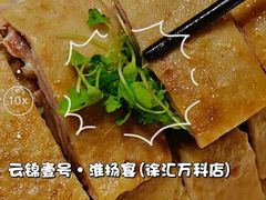 -云锦壹号·淮扬宴(徐汇万科店)