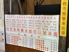 -百花传统甜品店(原址店)