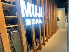-MUJI无印良品(万象城店)