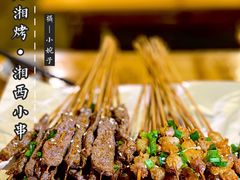 -老湘烤·湘西小串(绿塘路店)