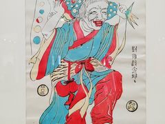 -陕西省美术博物馆