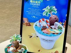 -哈根达斯(天河城店)