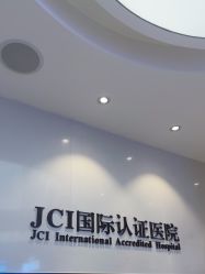 -Yestar宁波艺星整形医院