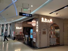 -麓湘小镇(开福万达广场店)