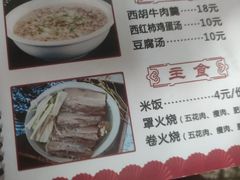 -金卯白肉罩火烧