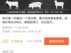 -宝莱纳餐厅(滨江店)