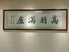 -惠爱餐厅