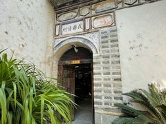 -喜洲翰林餐厅(董家百年老宅店)