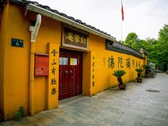 -八卦田遗址公园