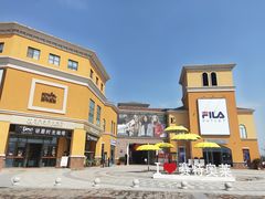 -王府井奥莱临潼小镇(临潼店)