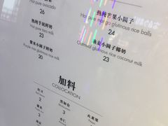菜单-茉酸奶(松江开元地中海店)