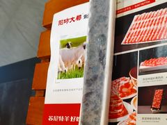 -阳坊大都涮羊肉(阳坊总店)