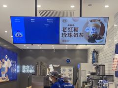 -煲珠公·老红糖珍珠奶茶(金沙洲梦乐城店)