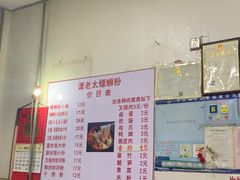 -谭老太正宗柳州螺狮粉(家和花园店)