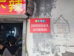 -南门黄孃甜不辣