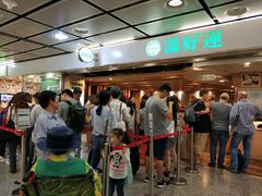 等位区-添好运点心专门店(中环IFC店)