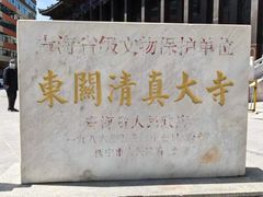 -西宁市东关清真大寺