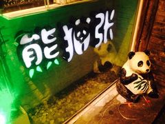 iphone_upload_pic-六时安·熊猫张甜品店(东关街店)
