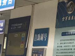 -中国人民解放军空军特色医学中心(空军总医院)