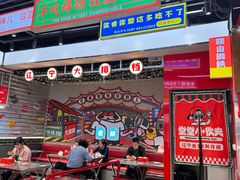 -堂堂小伙夫·辽宁小吃大排档(京西大悦城店)